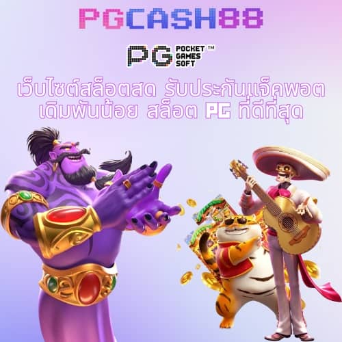 ผลบอลพร้อมเตะมุม