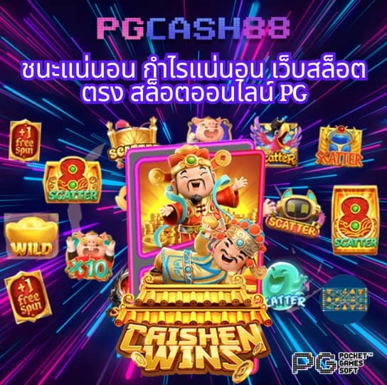 ผลบอลพร้อมเตะมุม